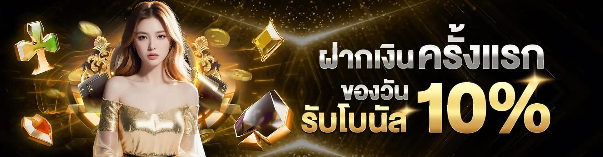 PREMIUMPLUS