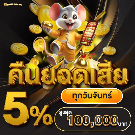 PREMIUMPLUS login